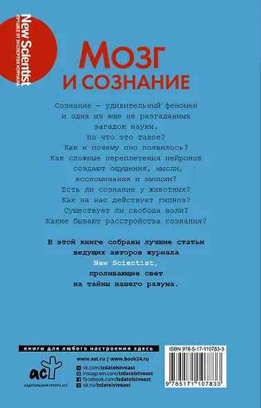 Мозг и сознание - фото 2