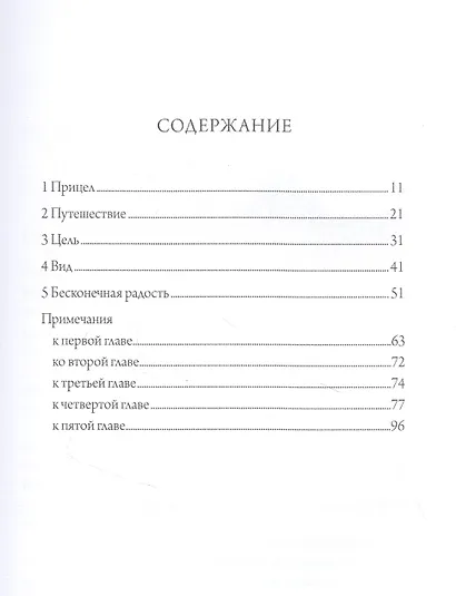 История готовая тебя поразить. Монголия, Тибет и судьба западного мира - фото 2