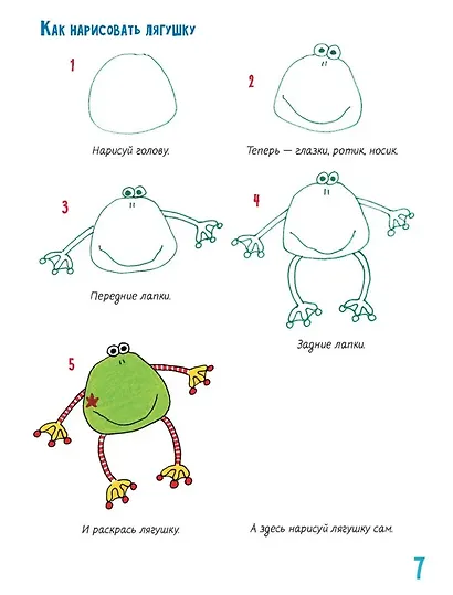 Детсад для зверят (+наклейки) - фото 3
