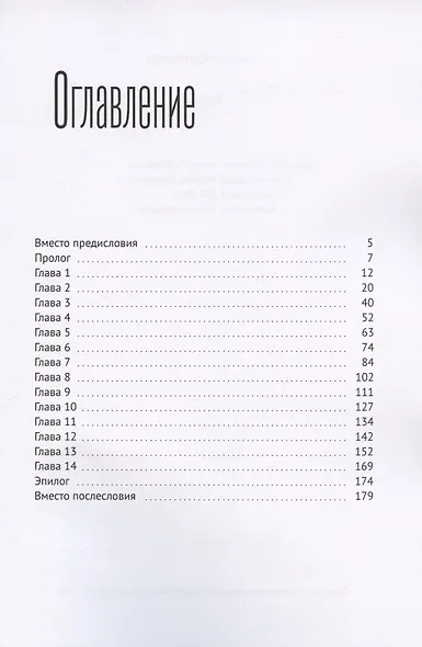 Фатум - фото 2