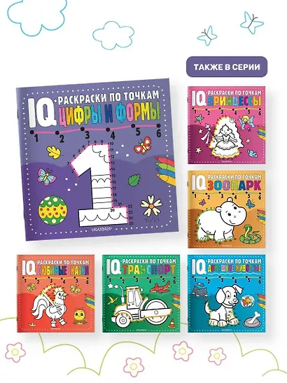 Цифры и формы - фото 5