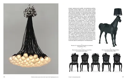 История дизайна - фото 10