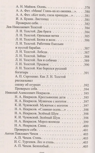 Русский язык. Литературное чтение. 3 класс. Все домашние работы. Начальная школа XXI века - фото 8
