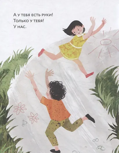 Ноги? Ноги... Ноги! Уровень I - фото 6