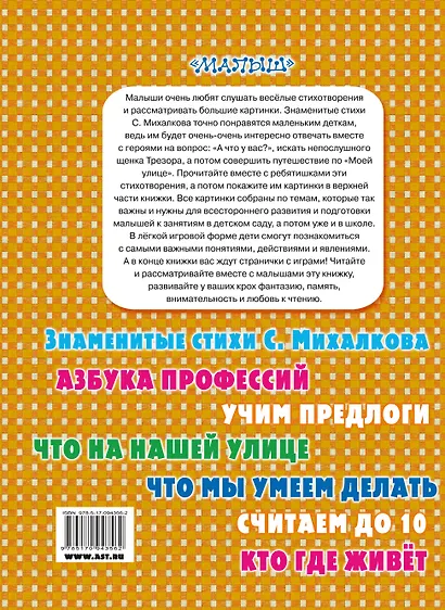 Любимые стихи - фото 2