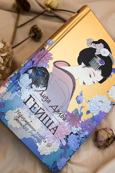 Гейша - фото 13