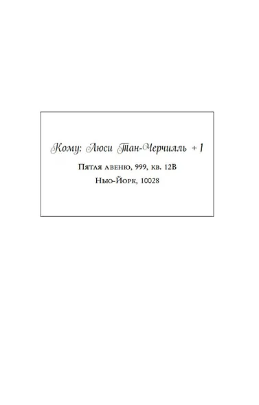 Секс и тщеславие - фото 12