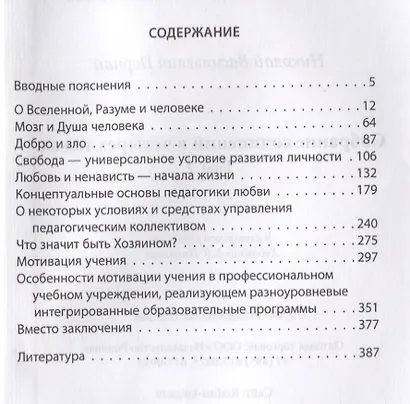 Собрание сочинений в четырех томах. Том II - фото 2