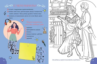 Когда я вырасту, то стану... Моя творческая книга - фото 10