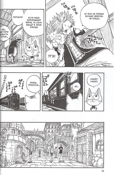 Хвост Феи. Том 1 (Fairy Tail / Сказка о Хвосте феи). Манга - фото 5