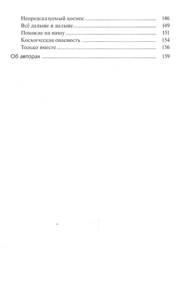 История полетов (илл. Смирнов) (АК) - фото 4