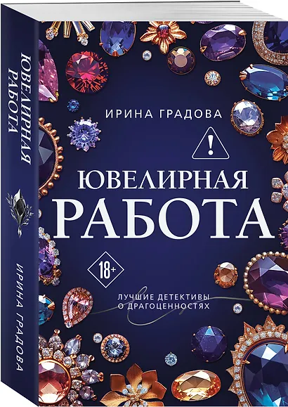 Ювелирная работа - фото 3