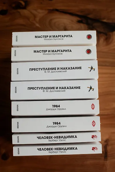 1984. Вечные истории. Покет. Белая серия - фото 11