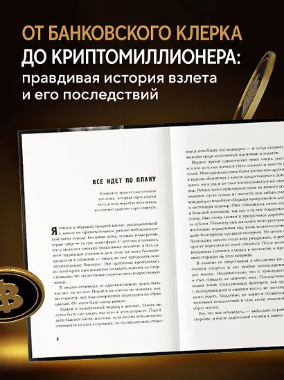 Продам душу за биткоины - фото 5