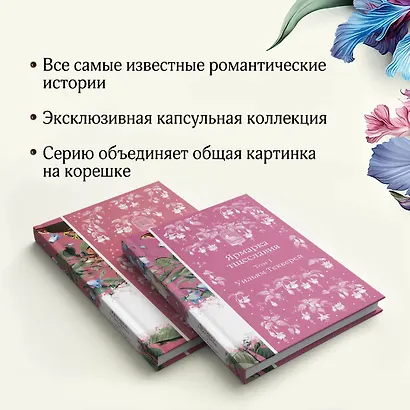 Комплект Ярмарка тщеславия (в 2х томах) - фото 8