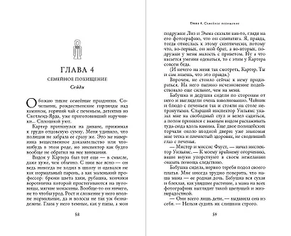 Наследники богов. Книга 1. Красная пирамида - фото 5