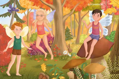 Модники и модницы. Феи и эльфы - фото 6