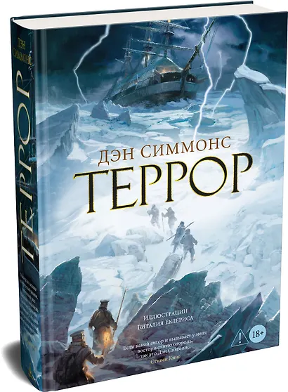 Террор - фото 3