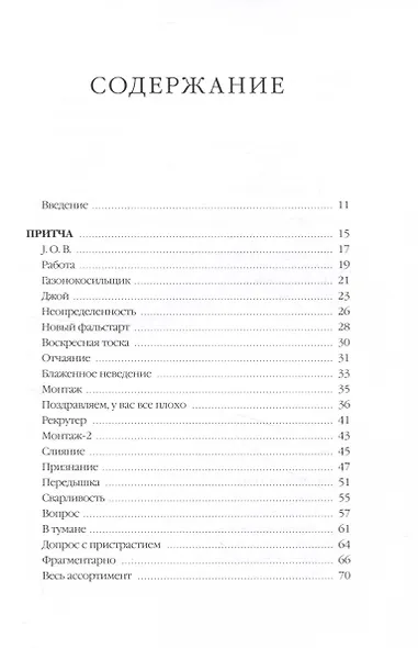 Шесть гениев команды. Как способности каждого усиливают общий результат - фото 5
