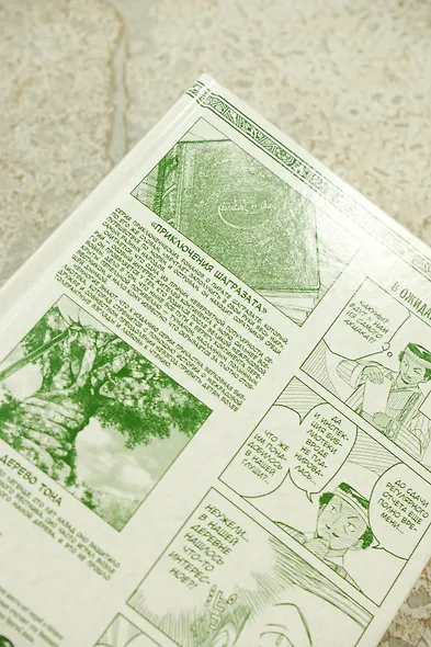 Архимаг библиотеки. Том 1 (Magus of the Library). Манга - фото 14