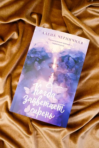 Когда зацветает сирень - фото 6