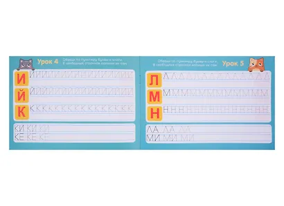 Набор прописей тренажеров (комплект из 6 книг) - фото 3