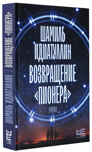 Возвращение "Пионера" - фото 3