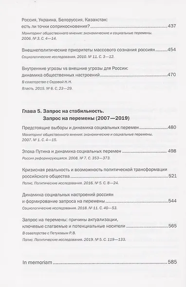 Демократия для всех - фото 5