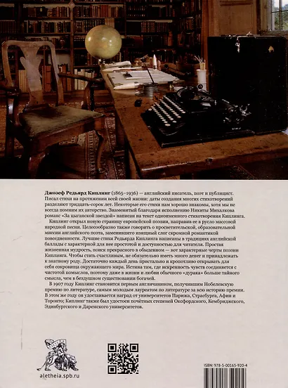 Полное собрание стихотворений. - фото 2