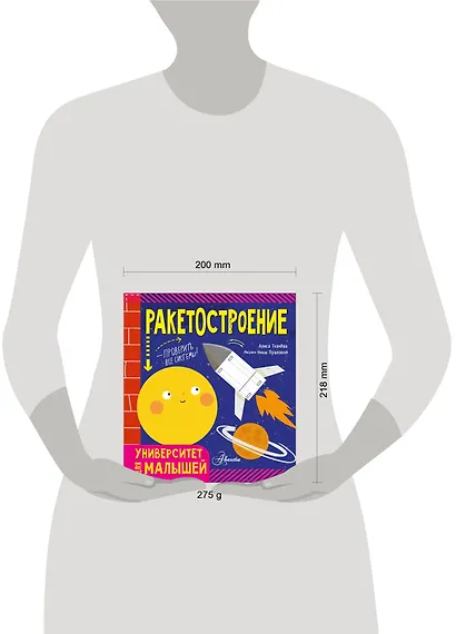 Ракетостроение - фото 3