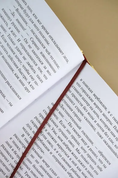 Самый богатый человек в Вавилоне - фото 7