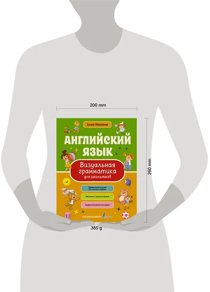 Английский язык. Визуальная грамматика для школьников - фото 11