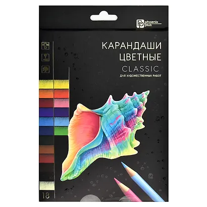 Карандаши цветные 18цв "Classic" к/к, подвес, Феникс+ - фото 1