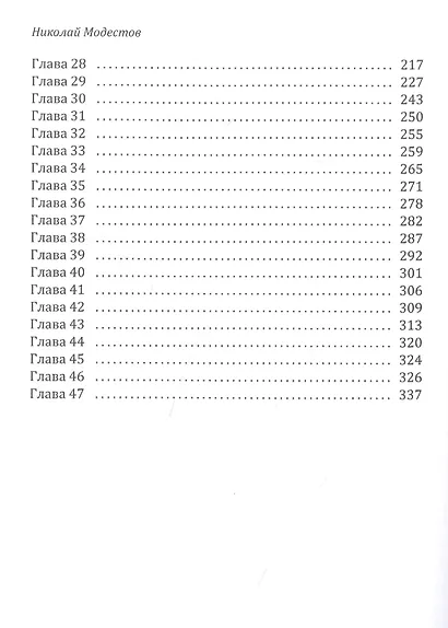 Ставка на красное - фото 3