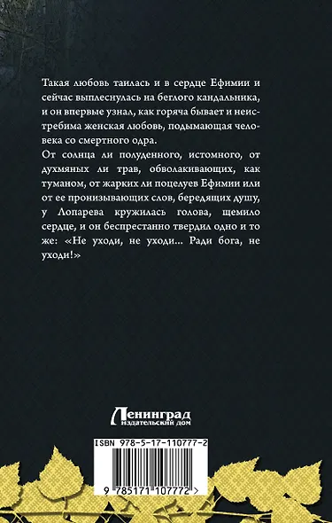 Хмель - фото 2