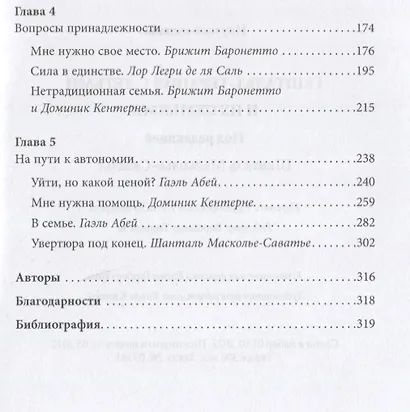 Гештальт-терапия с детьми и их семьями - фото 3