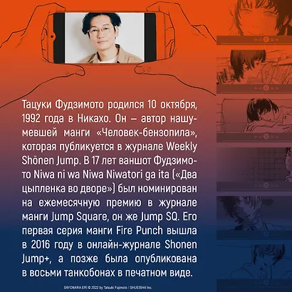 Прощай, Эри (Goodbye Eri). Манга - фото 10