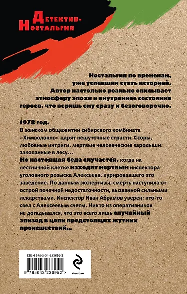 Запретная связь - фото 2