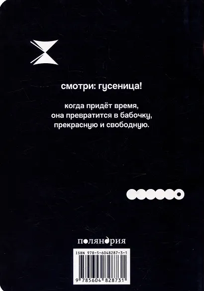 Как гусеница становится бабочкой - фото 2