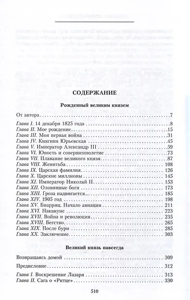Воспоминания - фото 3
