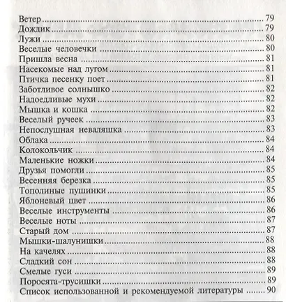 Как развить память у ребенка. Учим запоминать стихи - фото 4