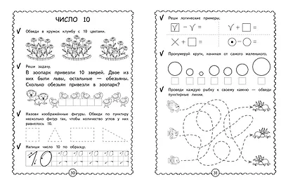 Развиваем математические способности - фото 6