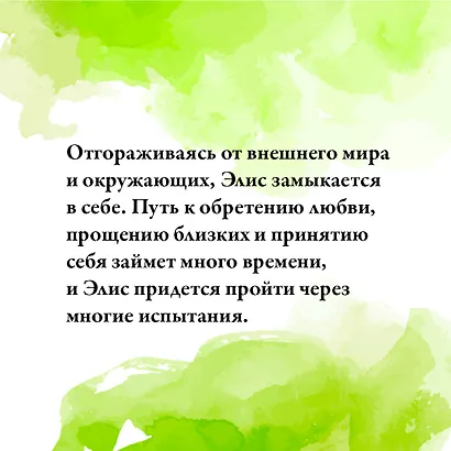 Все цвета моей жизни - фото 8