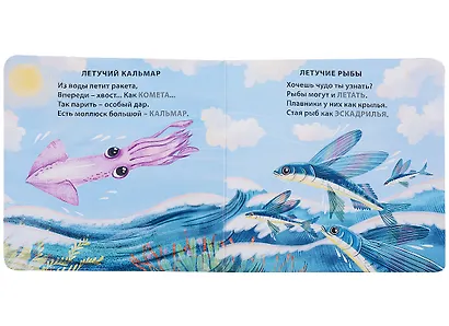 Кто летает. Загадки-рифмы. Книжки-картонки - фото 5