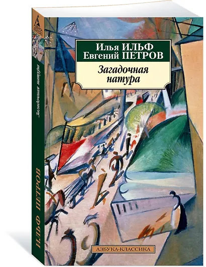 Загадочная натура - фото 2