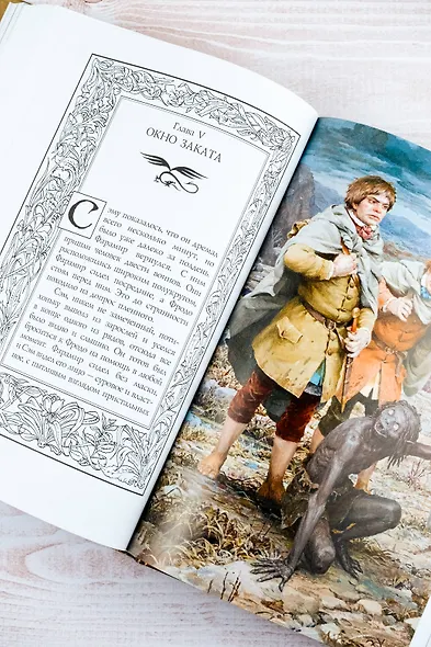 Возвращение короля. Второе издание с иллюстрациями Дениса Гордеева - фото 12