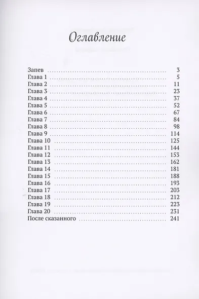 Спутники Марены - фото 2