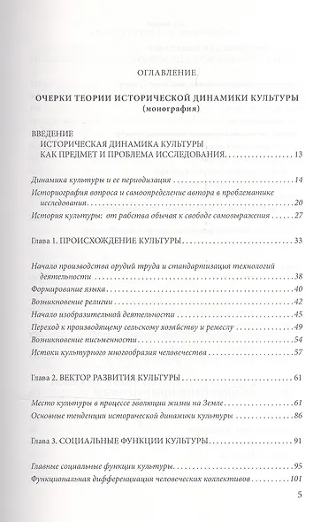 Избранные работы по теории культуры Культурные ландшафты… (АкадемБиблРосКул) Флиер - фото 2