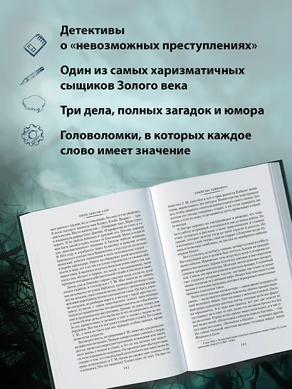 Убийства единорога - фото 5