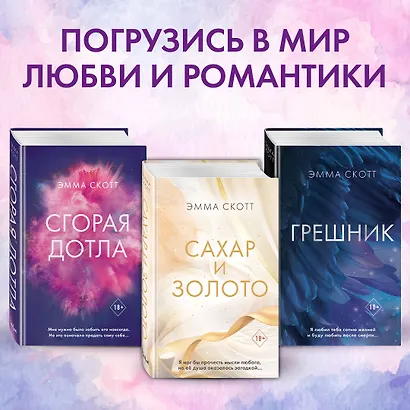 Потерянные души. Девушка из песни - фото 6
